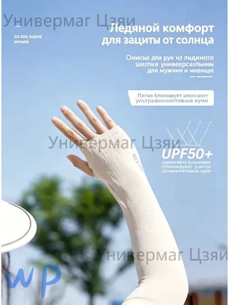 Спортивный компрессионный нарукавник, размер: 32-34
