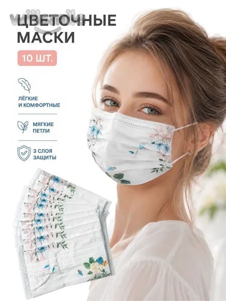 Маска-повязка на лицо 10 шт.