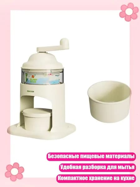 Ручная машинка для колки льда для десертов и коктейлей, эргономичный измельчитель идеально подходит для семьи