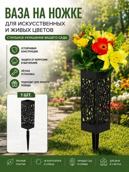 Квадратная корзина для цветов на садовом колышке 1 шт.