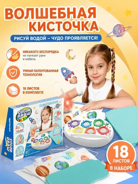 Большой набор для рисования-F