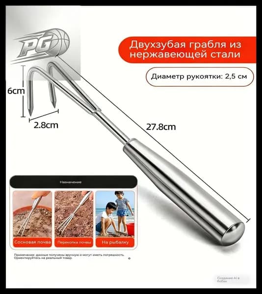 Рыхлитель , Веерные, Металл