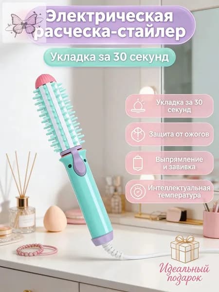 Щипцы для завивки волос