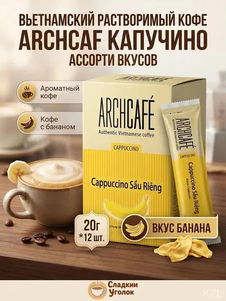 Кофе растворимый Порошковый 20г. 12шт.