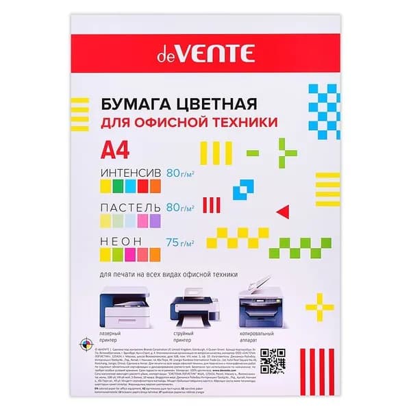 Цветная бумага deVENTE Для офисной техники, A4, 30 листов, 75 и 80 г/м2, 15 цветов, интенсивные, пастельные и неоновые