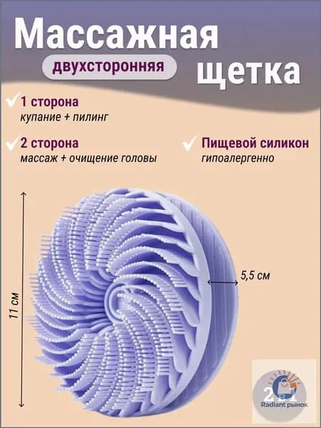 Щетка для сухого массажа