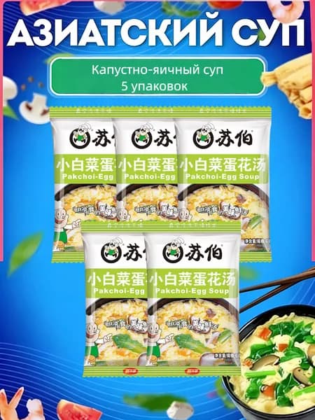 Блюдо быстрого приготовления