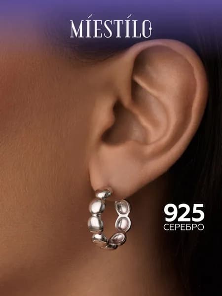 MIESTILO серьги серебро 925 кольца серебряные гвоздики