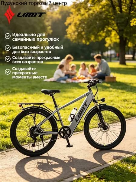 Электровелосипед 2025, 400 Вт