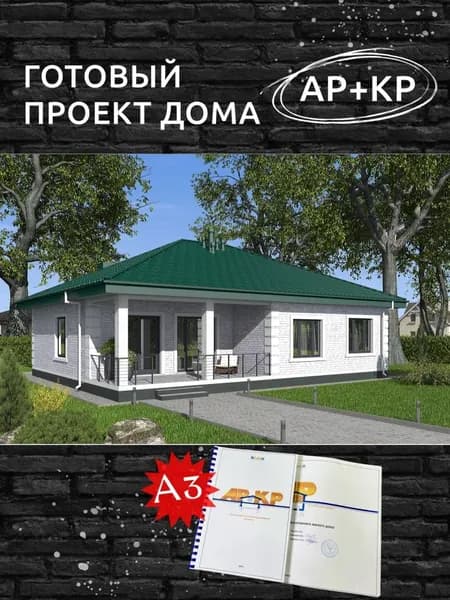 Проект Rg6538 - Одноэтажный с террасой, тремя спальнями и кухней-гостиной (118 м2, 13м x14м)