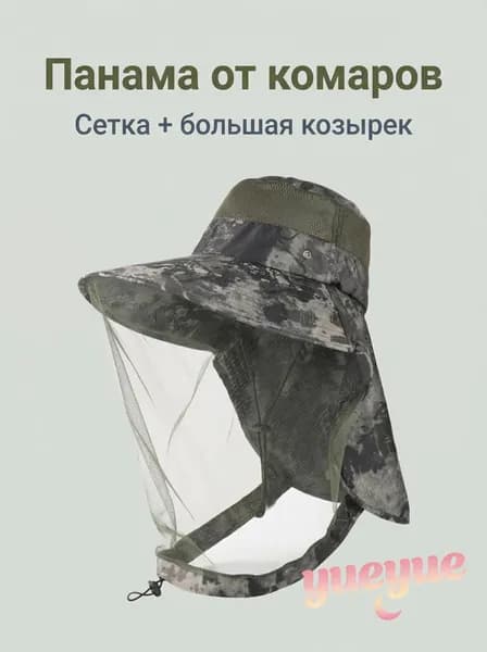 Шапка для рыбалки и охоты