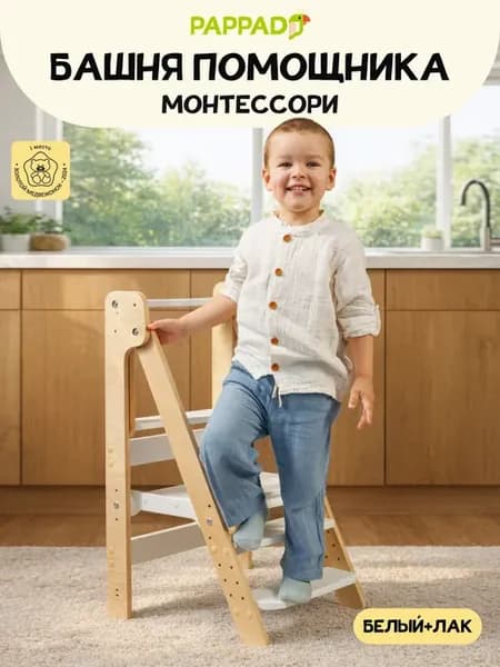 Башня помощника Монтессори табурет стремянка