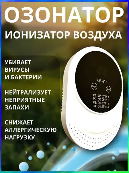 Осушитель воздуха s1