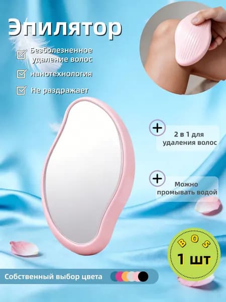 Эпилятор 20260630MWH49512
