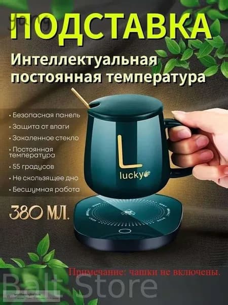 Подогреватель посуды