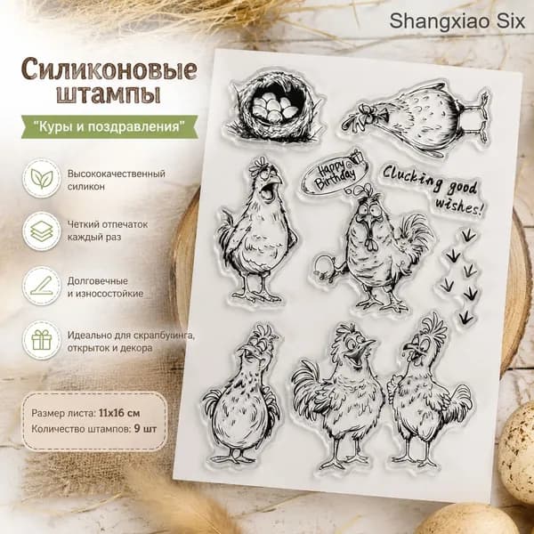 1 шт. Пластиковые прозрачные штампы для скрапбукинга, фотоальбомов, декоративных открыток, 160x110 мм