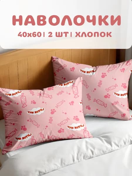 Наволочки Василек 40х60 - 2 шт. Бязь, хлопок, Три кота, Карамелька, 7605/1