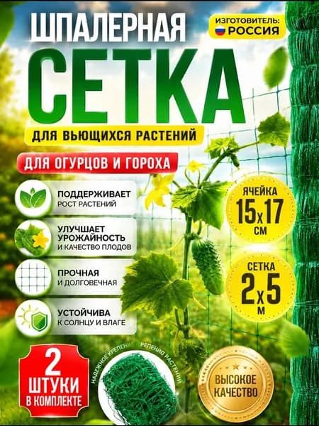 Сетка садовая ограждающая,Полиэтилен,5.01х2.01м