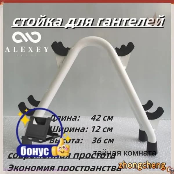 Стеллаж для спортивного инвентаря, длина: 42 см