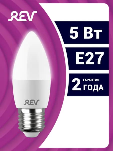 Лампочка светодиодная e27 5Вт нейтральный свет 4000K 400Лм C37 аналог лампы 40Вт REV
