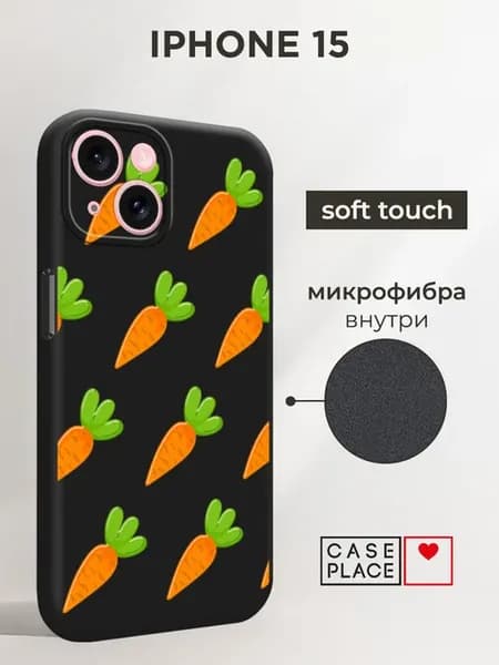 Чехол на iPhone 15 яркий