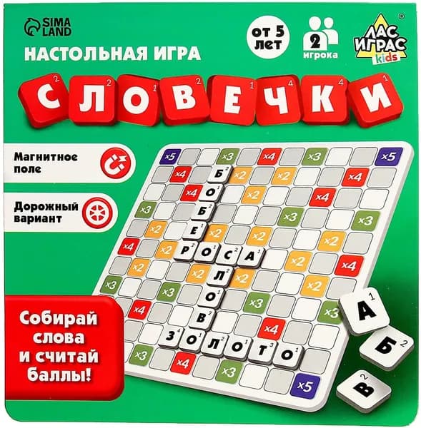 Настольная магнитная игра "Словечки" в дорогу, составляем слова, учим грамматику, поле и 120 фишек с буквами