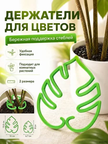 Шпалера,2шт
