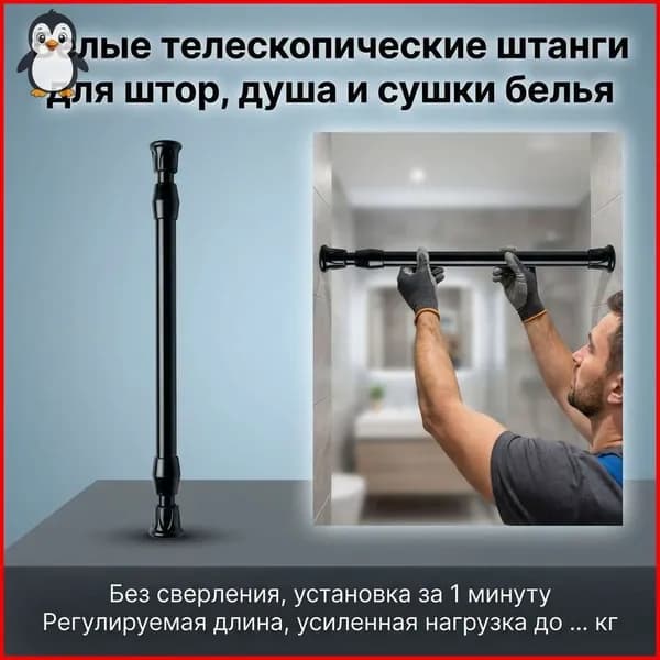 Карниз для ванной 1 ряд