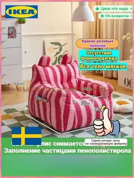 IKEA Прямой диван 52.1х55х53 см,красный