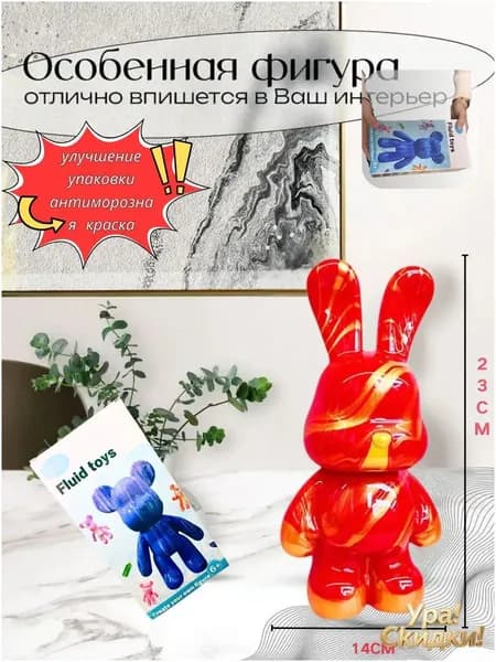 Набор для творчества Игрушка Кролик BearBrick 23 см для девочек,:Красный; золотой