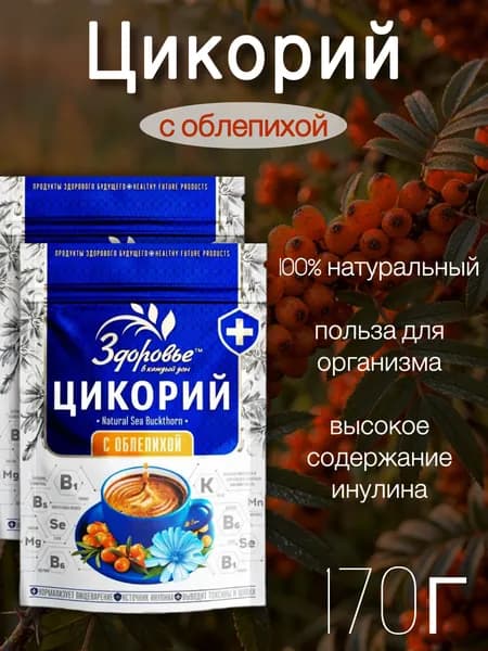 Цикорий Здоровье с экстрактом Облепихи 170г