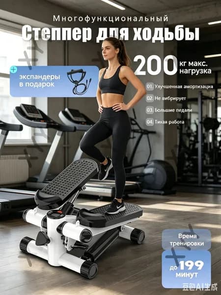 Степпер HW2026051901