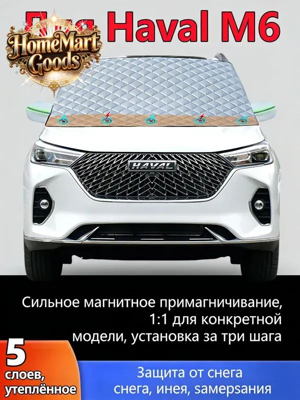 Накидка автомобильная