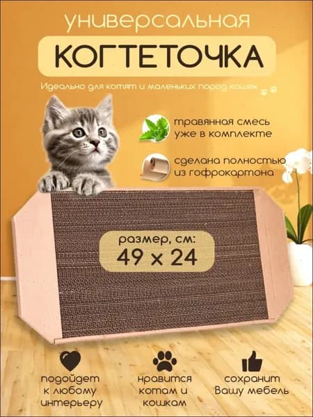 Кошкина радость