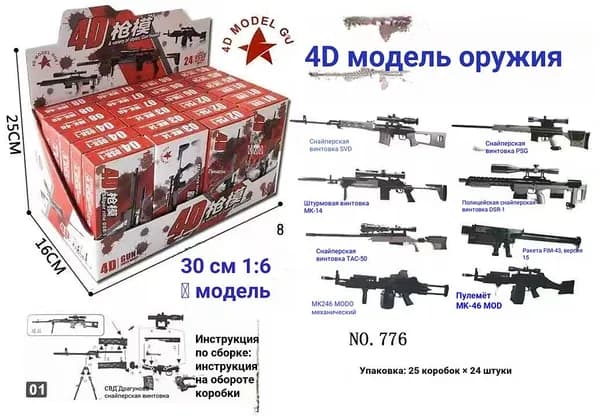 Детский конструктор 4D сборная пластиковая модель, развивающая игрушка, 1 шт.