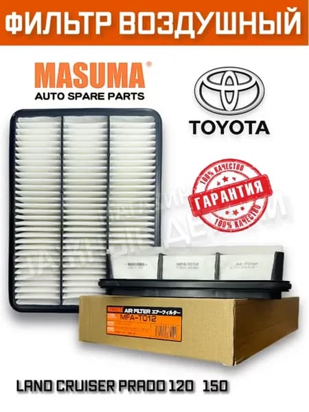 Воздушный фильтр Land Cruiser Prado 150 3.0 120 FJ 4Runner