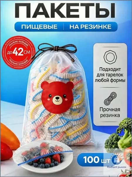 Пакеты для заморозки