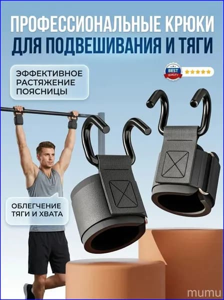 Турник, максимальный вес пользователя: 180 кг
