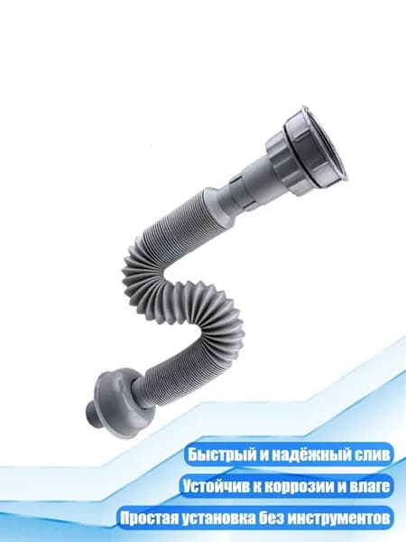Антикоррозионная сливная труба из АБС