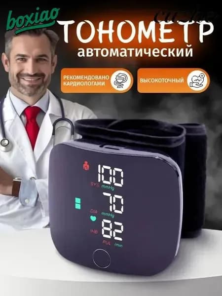 Тонометр