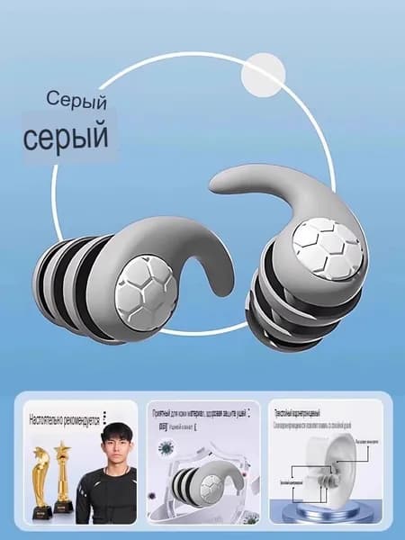 Беруши для плавания