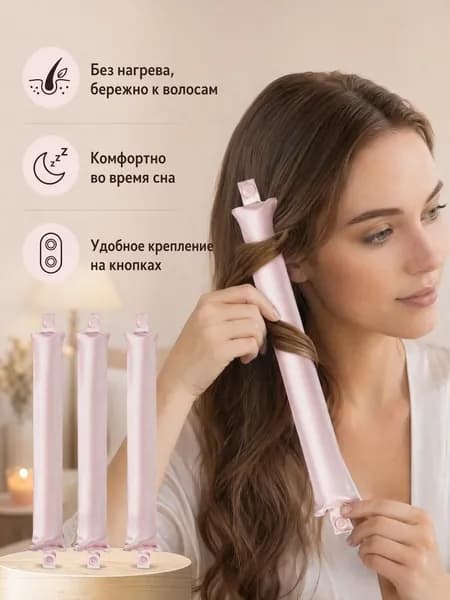Бигуди, 3 шт