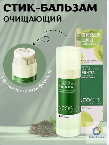 Очищающий бальзам в стике Real Fresh Cleansing Stick Green Tea 80гр