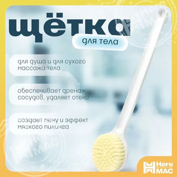 MIKASH Щетка для сухого массажа тампико