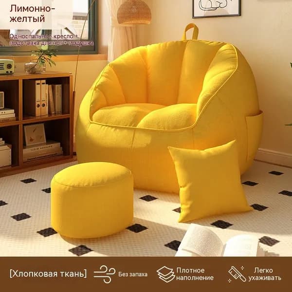 Бескаркасный пуф Сиденье, Лён, Размер XL,желтый