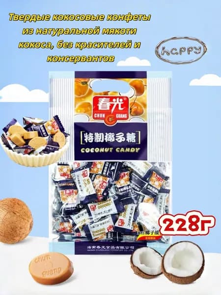 Hainan specialty Chunguang традиционный эспрессо кокосовый сахар 200г