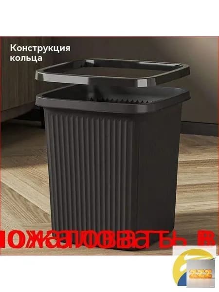 Напольное мусорное ведро 12 л, пластик