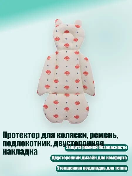 Пеленальный матрасик