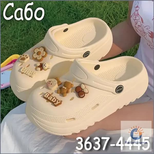 Сабо