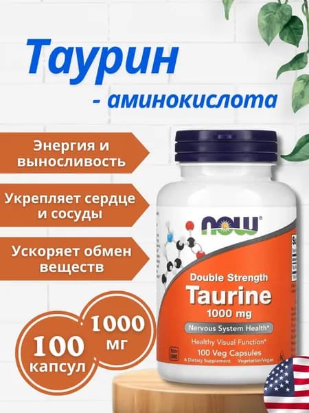 Моно аминокислота спортивная
